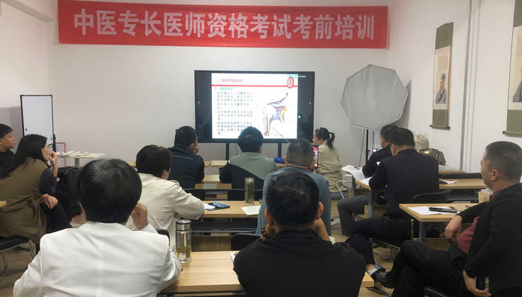 
                                    山东中医专长考试-山东中医专长考试