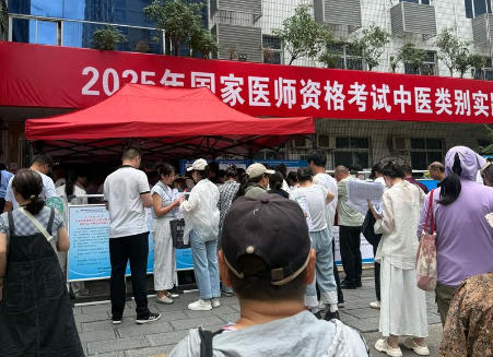 
                                    中医确有专长医师资格考试痤疮-中医专长医师资格考试痤疮